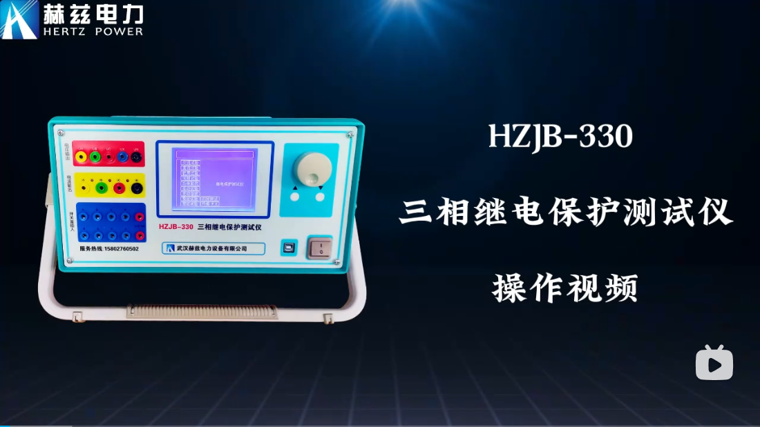 HZJB-330 继电；げ馐砸