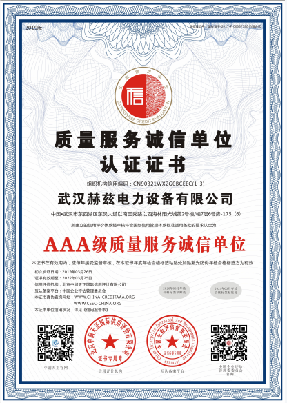 69930388ab5207155600545dfaeff6d7 质量服务诚信单元
